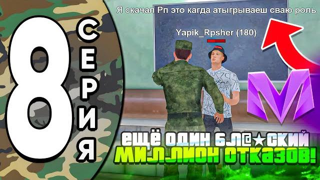 Путь до лидера армии на матрешка рп #8 - как пройти собеседование в матрешка рп! армия матрешка рп Путь до лидера армии на матрешка рп #8 - как пройти собеседование в матрешка рп! армия матрешка рп
