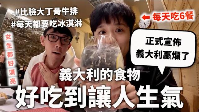 義大利不可能那麼好吃耶順便讓你看看臺灣人為了吃泡麵能多努力|hook ft. surfshark vpn 義大利特輯#7 義大利不可能那麼好吃耶順便讓你看看臺灣人為了吃泡麵能多努力|hook ft. surfshark vpn 義大利特輯#7