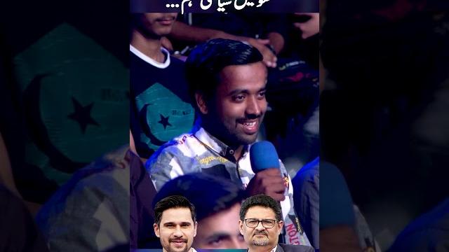 Miftah ismail's political campaign in live show! - #miftahismail #tabishhashmi #hasnamanahai #shorts Miftah ismail's political campaign in live show! - #miftahismail #tabishhashmi #hasnamanahai #shorts