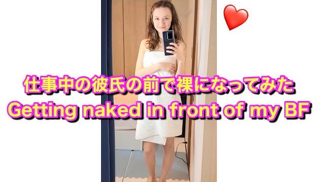 Getting naked in front of my boyfriend to see how he reacts! | amwf japanese british couple #shorts Getting naked in front of my boyfriend to see how he reacts! | amwf japanese british couple #shorts