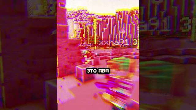 Худшие шейдеры в майнкрафте sinussmp #shorts Худшие шейдеры в майнкрафте sinussmp #shorts