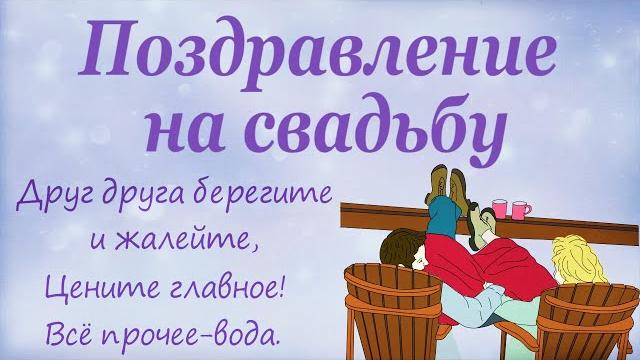 Это видео всё скажет за вас!поздравление на свадьбу от родителей, от мамы.трогательный стих, до слёз Это видео всё скажет за вас!поздравление на свадьбу от родителей, от мамы.трогательный стих, до слёз