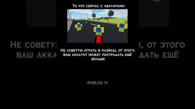Roblox взломали?! #roblox #hackerroblox #robloxvi #роблоксхакеры Roblox взломали?! #roblox #hackerroblox #robloxvi #роблоксхакеры