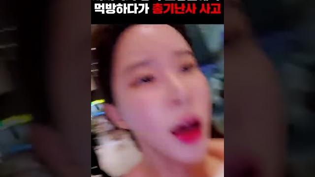 방콕에서 방송중 총기난사 도망가는 바비지니 방콕에서 방송중 총기난사 도망가는 바비지니
