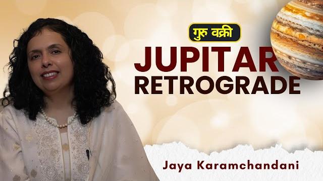 Jupitar retrograde explained | गुरु वक्री क्यों होता है और इसका असर क्या है? jaya karamchandani Jupitar retrograde explained | गुरु वक्री क्यों होता है और इसका असर क्या है? jaya karamchandani