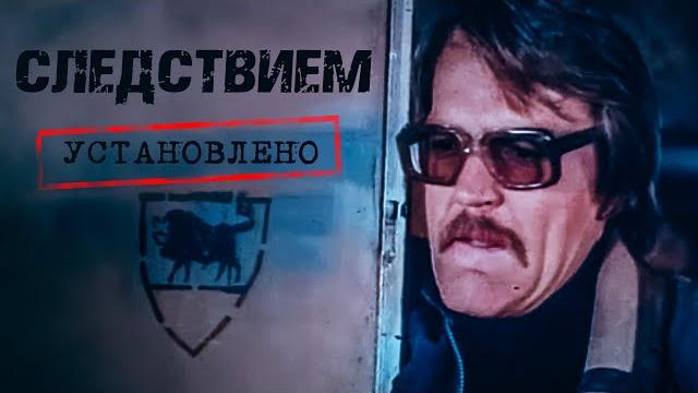 Рижская загадка! непредсказуемый советский детектив! следствием установлено. лучше фильмы детектив Рижская загадка! непредсказуемый советский детектив! следствием установлено. лучше фильмы детектив