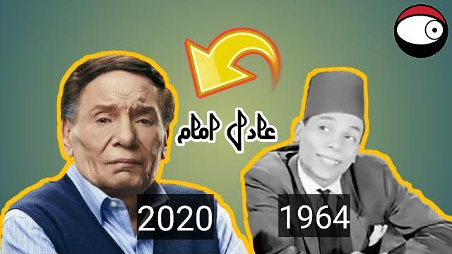 عادل امام | لاحظ الفرق | سلسلة مشاهير عادل امام | لاحظ الفرق | سلسلة مشاهير