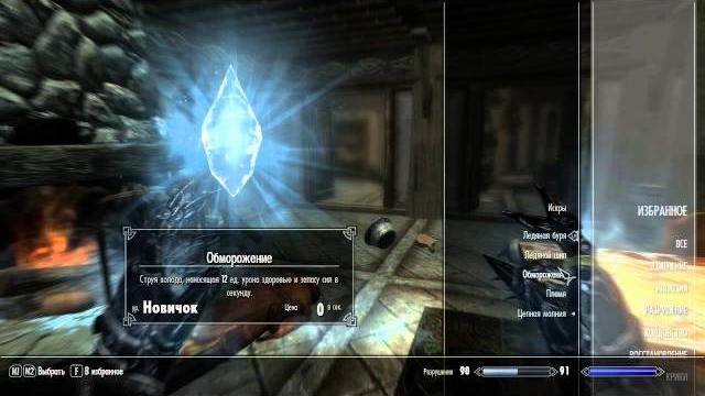 Бесконечная мана skyrim Бесконечная мана skyrim