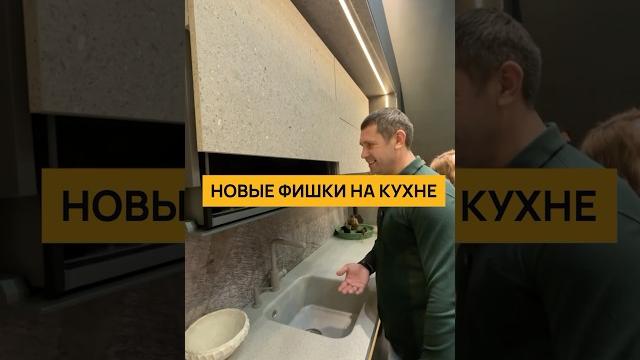 Обзор выставки мебель 2024 #дизайнинтерьера #мебельназаказ #кухниназаказ #интерьер #кухня Обзор выставки мебель 2024 #дизайнинтерьера #мебельназаказ #кухниназаказ #интерьер #кухня