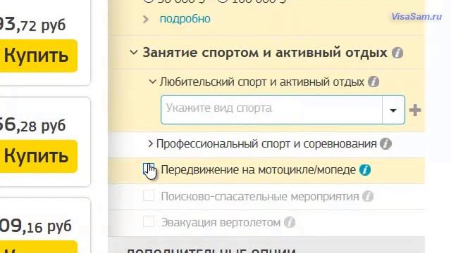Медицинская страховка для путешествий и поездки за границу в 2024 году: как купить и оформить онлайн Медицинская страховка для путешествий и поездки за границу в 2024 году: как купить и оформить онлайн