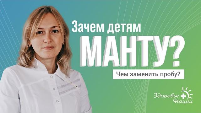Насколько эффективно манту? Насколько эффективно манту?