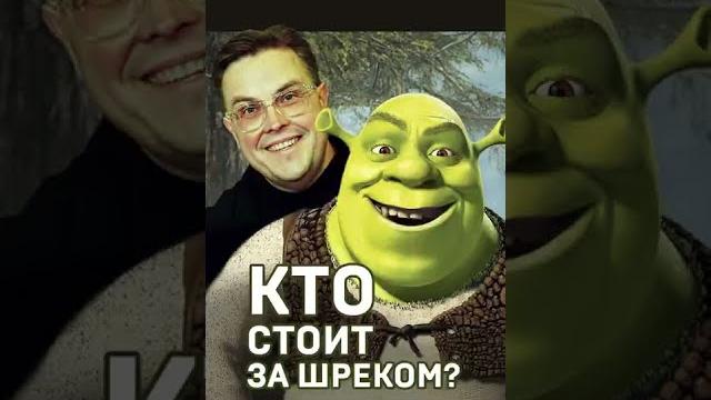 Мир! труд! май! за шрека угорай! #shorts Мир! труд! май! за шрека угорай! #shorts