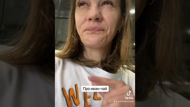 Иван-чай, как ферментировать Иван-чай, как ферментировать
