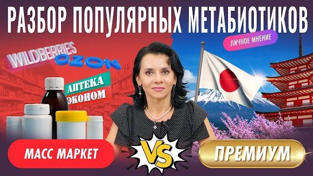 Популярные метабиотики | обзор от x-code до хилак форте | пробиотики остаются в прошлом | dr.water Популярные метабиотики | обзор от x-code до хилак форте | пробиотики остаются в прошлом | dr.water