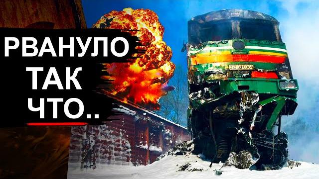 Взрыв поезда в свердловске. почему это произошло? Взрыв поезда в свердловске. почему это произошло?