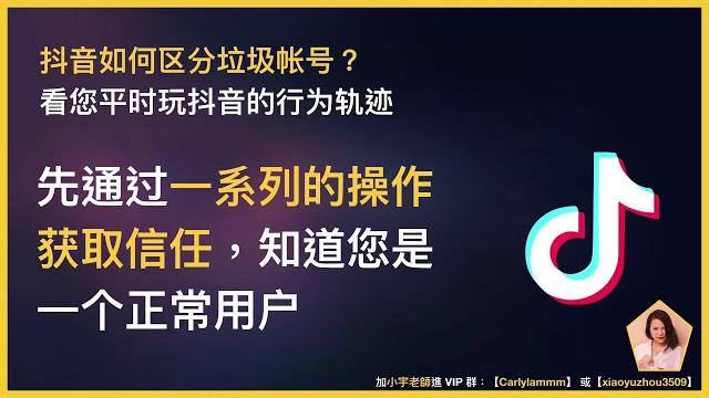 【1】什么是抖音养号? 【1】什么是抖音养号?