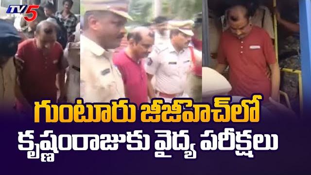 కృష్ణంరాజుకు వైద్య పరీక్షలు sakshi journalist krishnam raju in guntur ggh for medical tests | tv5 కృష్ణంరాజుకు వైద్య పరీక్షలు sakshi journalist krishnam raju in guntur ggh for medical tests | tv5