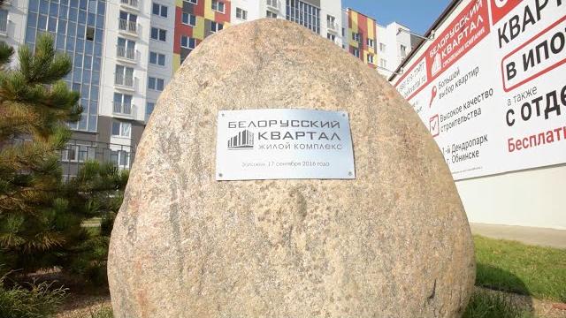 Корпоративный фильм белорусский квартал Корпоративный фильм белорусский квартал