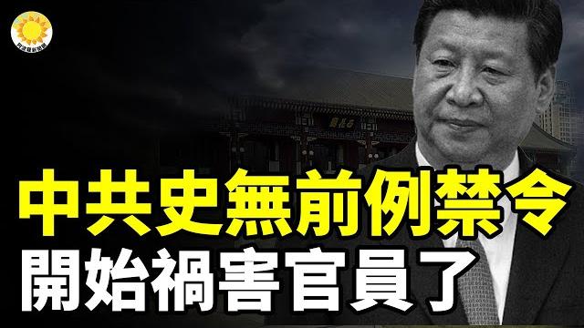 中共史無前例禁令,開始禍害官員了;川普去過蘿莉島?愛潑斯坦刑事律師給出權威、明確、肯定答案;普京和習近平,哪位會先出事?史無前例最嚴禁令!; 驚爆!恐怖生物武器摧毀美國或在一夕之間【阿波羅網】 中共史無前例禁令,開始禍害官員了;川普去過蘿莉島?愛潑斯坦刑事律師給出權威、明確、肯定答案;普京和習近平,哪位會先出事?史無前例最嚴禁令!; 驚爆!恐怖生物武器摧毀美國或在一夕之間【阿波羅網】