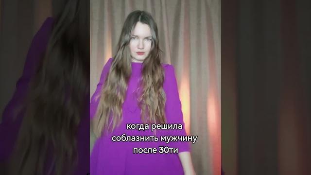 #юмор #стриптиз #юмор #стриптиз