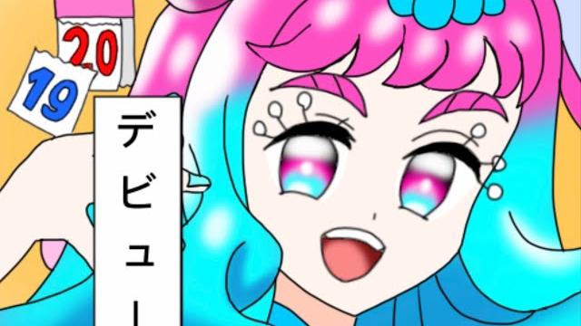 いよいよ登場【トロピカル〜ジュ!プリキュア】 いよいよ登場【トロピカル〜ジュ!プリキュア】