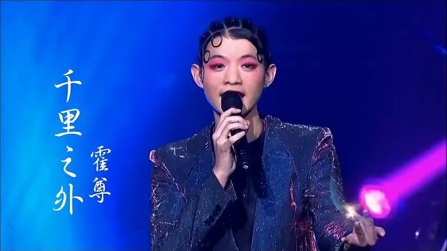 霍尊《千里之外》京劇版 musictv 123 霍尊《千里之外》京劇版 musictv 123