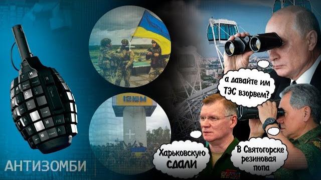 Месть путина и поставка украине рекордной партии военной техники и боекомплекта от вс рф | антизомби Месть путина и поставка украине рекордной партии военной техники и боекомплекта от вс рф | антизомби