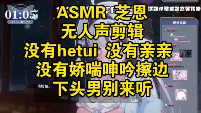 Asmr 芝恩顶级舔耳口腔音 无人声 no talking deep ear licking Asmr 芝恩顶级舔耳口腔音 无人声 no talking deep ear licking