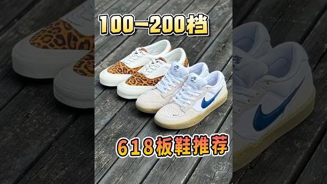 低至1开,高颜值、小众百搭板鞋分享! 低至1开,高颜值、小众百搭板鞋分享!