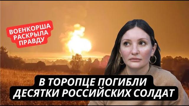 «там погибли десятки наших ребят!» военкоры в шоке! огромный склад ракет взлетел на воздух в рф «там погибли десятки наших ребят!» военкоры в шоке! огромный склад ракет взлетел на воздух в рф