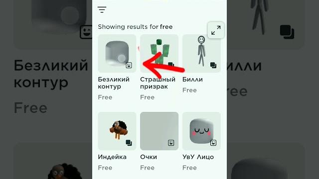 Бесплатный скин без головы в роблокс скин за 0 робаксов ! бесплатный скин в роблокс #роблокс Бесплатный скин без головы в роблокс скин за 0 робаксов ! бесплатный скин в роблокс #роблокс