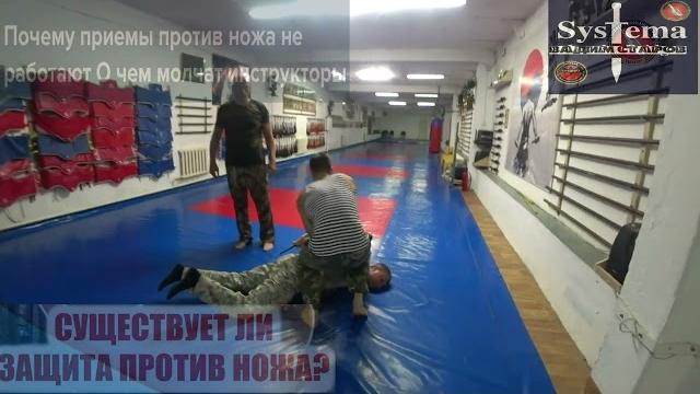 Почему приемы против ножа не работают бишкек Почему приемы против ножа не работают бишкек
