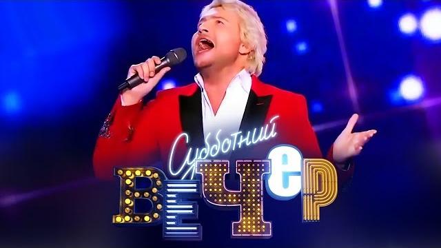 Николай басков все песни на субботнем вечере Николай басков все песни на субботнем вечере