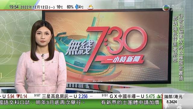 無綫7:30 一小時新聞 tvb news|英國10個行業本周罷工 當局將開會商應對方案|倫敦多個機場因大雪暫封跑道清理積雪 當局料聖誕前英國氣溫再急降|日本選出「戰」為年度漢字|20221212 無綫7:30 一小時新聞 tvb news|英國10個行業本周罷工 當局將開會商應對方案|倫敦多個機場因大雪暫封跑道清理積雪 當局料聖誕前英國氣溫再急降|日本選出「戰」為年度漢字|20221212