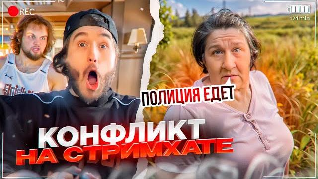 Конфликт с женщиной на стримхате! хазяева в болотоходе на реке | парадеевич, кореш, гориллыч Конфликт с женщиной на стримхате! хазяева в болотоходе на реке | парадеевич, кореш, гориллыч