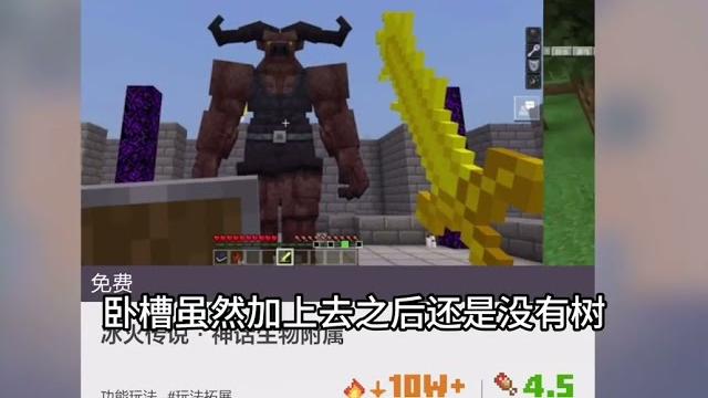 我怀疑冰火是个巨大的艾斯爱慕 #我的世界 #生存 #mc不灭 我怀疑冰火是个巨大的艾斯爱慕 #我的世界 #生存 #mc不灭