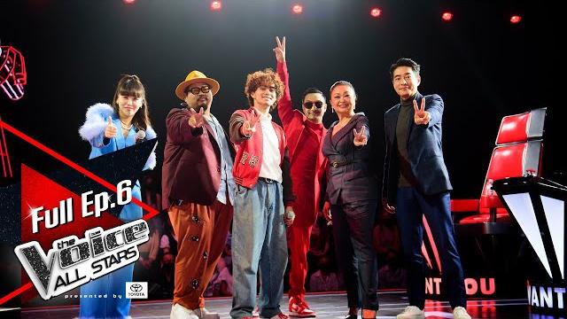 The voice all stars | ep.6 ปิดฉากรอบ blind auditions ของ the voice all stars | 21 ส.ค. 65 full ep The voice all stars | ep.6 ปิดฉากรอบ blind auditions ของ the voice all stars | 21 ส.ค. 65 full ep