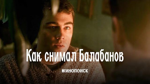 Почему алексей балабанов все еще главный российский режиссер Почему алексей балабанов все еще главный российский режиссер