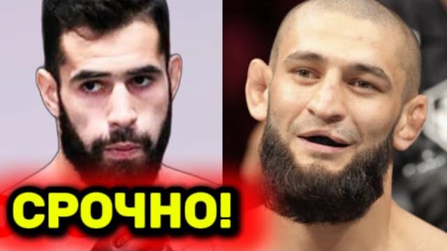 Срочно! бойца уволили из лиги! хамзат чимаев самый громкий, наимов ufc баку, анис екубов Срочно! бойца уволили из лиги! хамзат чимаев самый громкий, наимов ufc баку, анис екубов