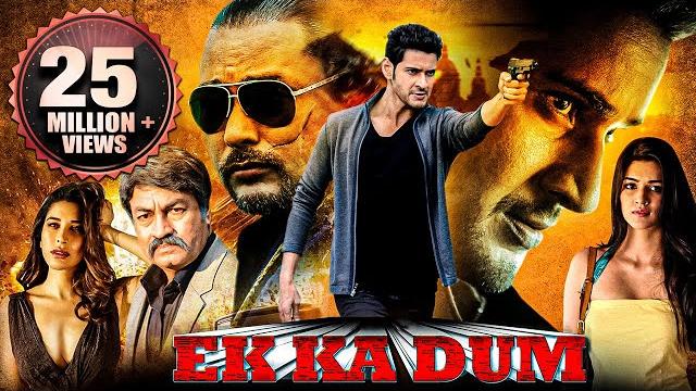 Ek ka dum (1 nenokkadine in telugu) full hindi dubbed movie | south movies hindi dubbed Ek ka dum (1 nenokkadine in telugu) full hindi dubbed movie | south movies hindi dubbed