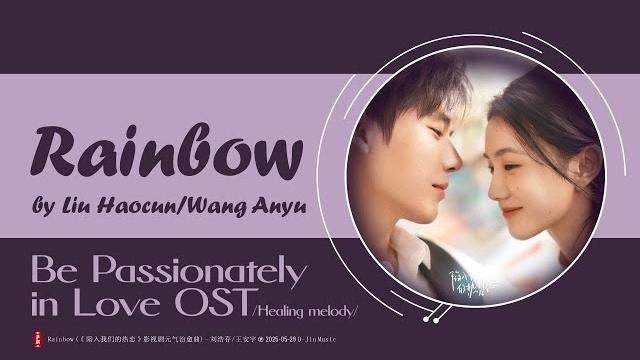 Rainbow - 刘浩存/王安宇 (liu haocun/wang anyu) | 陷入我们的热恋 be passionately in love (2025) healing melody Rainbow - 刘浩存/王安宇 (liu haocun/wang anyu) | 陷入我们的热恋 be passionately in love (2025) healing melody