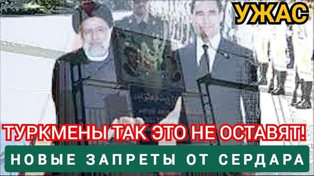 Плохие новости из туркменистана Плохие новости из туркменистана