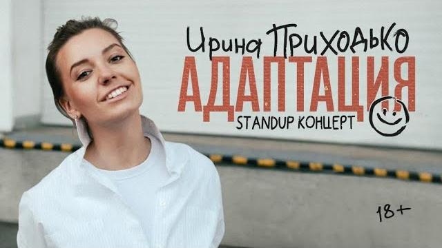 Ирина приходько «адаптация» / ереван, июнь 2023 Ирина приходько «адаптация» / ереван, июнь 2023