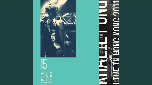 Xiao xiao chong (15 khalil live in hk 2011) Xiao xiao chong (15 khalil live in hk 2011)