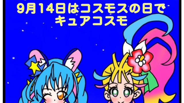 花火【トロピカル〜ジュ!プリキュア】 花火【トロピカル〜ジュ!プリキュア】