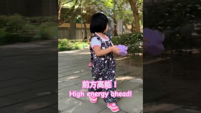 公園散步中!walking in the park! #funny #有趣 #park #公園 公園散步中!walking in the park! #funny #有趣 #park #公園