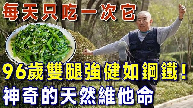 年長者:只靠一種營養食物,在晚年重建肌肉、戰勝肌少症!腿痛、抽筋、走路不穩——其實可以這樣改善!【有書說】#抽筋 #高血糖 #健康飲食 #飲食禁忌 #養老 #退休生活 #晚年健康 #養生 年長者:只靠一種營養食物,在晚年重建肌肉、戰勝肌少症!腿痛、抽筋、走路不穩——其實可以這樣改善!【有書說】#抽筋 #高血糖 #健康飲食 #飲食禁忌 #養老 #退休生活 #晚年健康 #養生