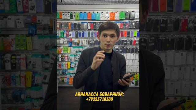#aviabilet #moskva #realavia #musofir #tashkent #uzbek #aviakassa #uzbekistann1 #uzbekistan #tojiki #aviabilet #moskva #realavia #musofir #tashkent #uzbek #aviakassa #uzbekistann1 #uzbekistan #tojiki