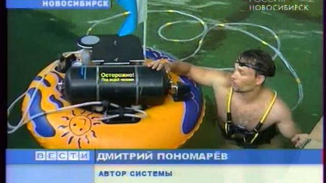 Первая система хука (hookah dive system) Первая система хука (hookah dive system)