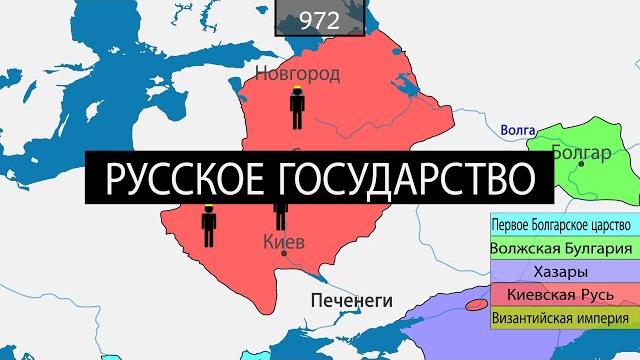 Образование русского государства - на карте Образование русского государства - на карте